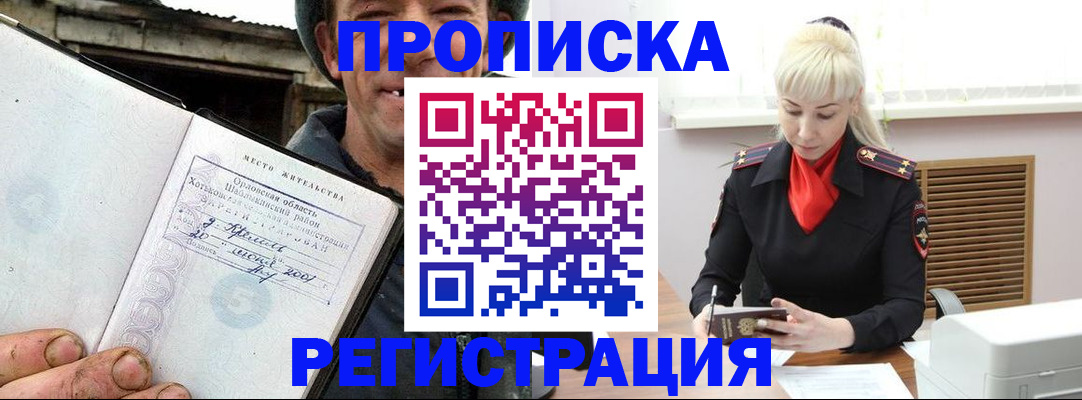 регистрация в Карабаше