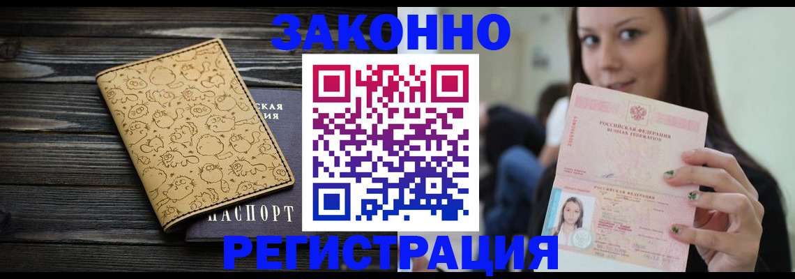 временная прописка в Карабаше