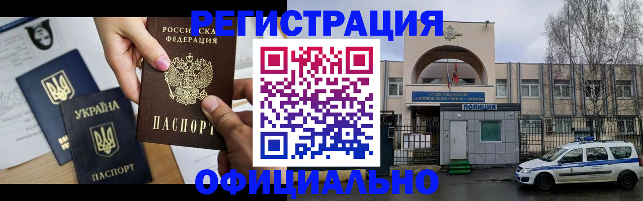 временная регистрация адрес в Карабаше