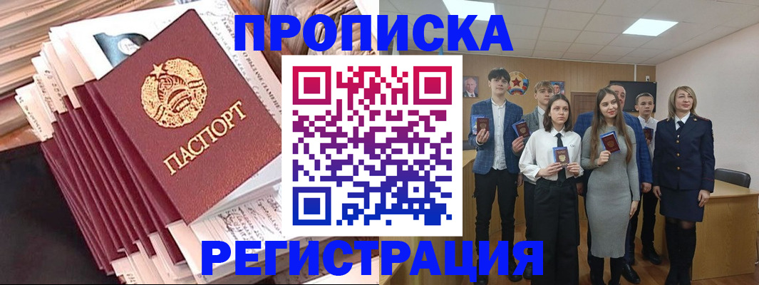 где прописаться в Карабаше